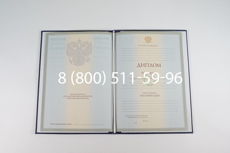 Диплом о высшем образовании 2003-2009 годов в Прокопьевске